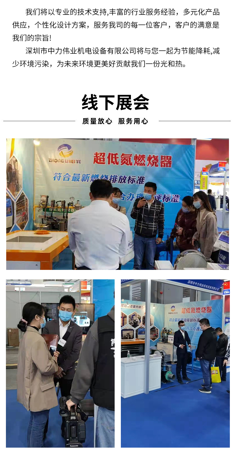正英BJ燃燒器